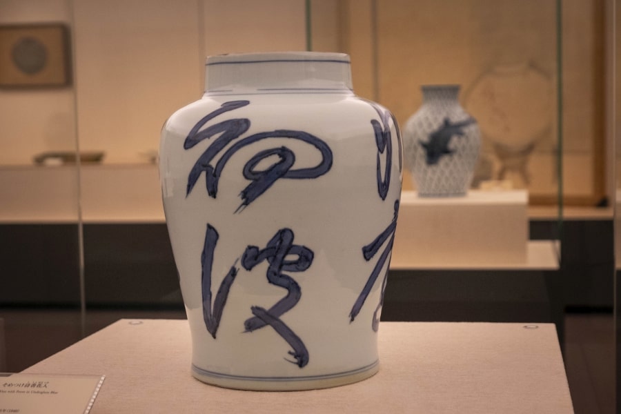 Adachi Museum of Art vase kanji