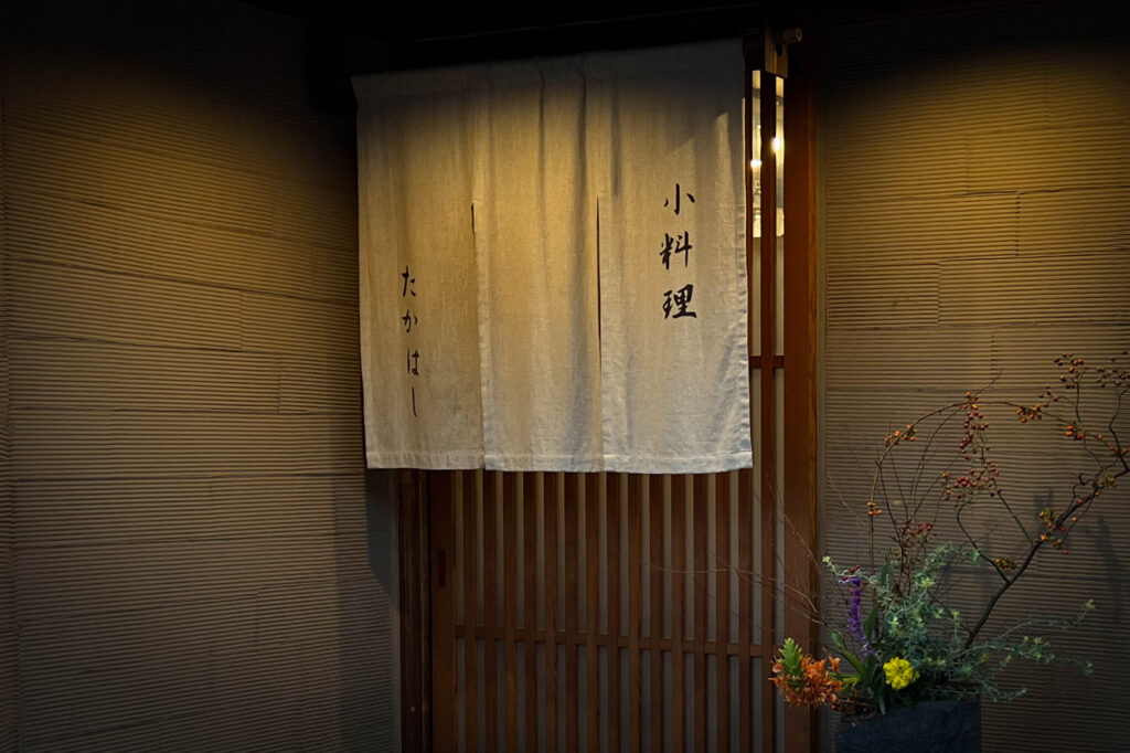 Kure Takahashi restaurant entrance